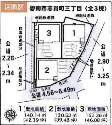 碧南市志貴町3丁目　全3棟・2号棟