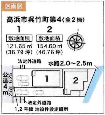 高浜市呉竹町第4　全2棟・2号棟