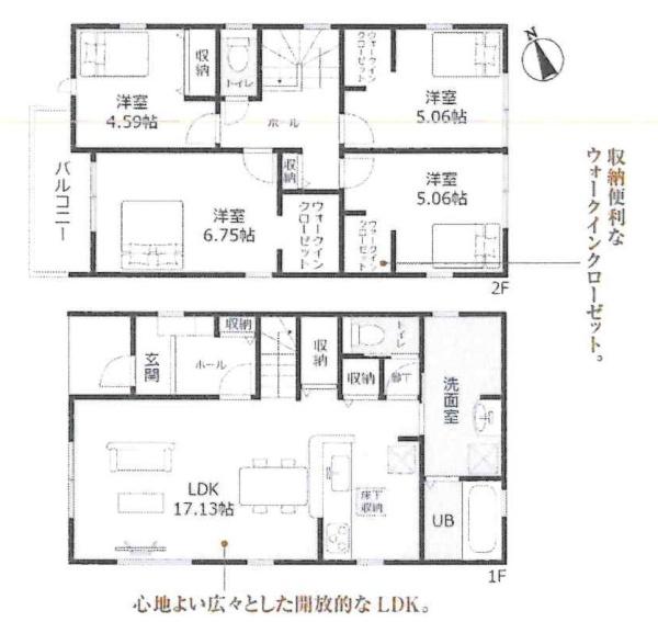 知立市八橋町的場　全4棟・2号棟