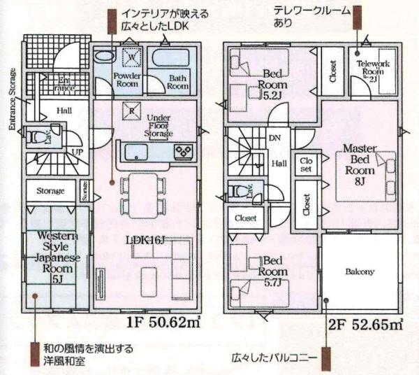 豊田市明和町第5　全4棟・2号棟
