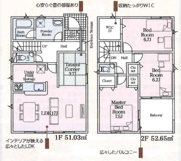 豊田市明和町第5　全4棟・3号棟