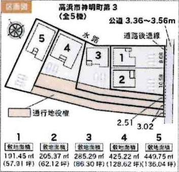 高浜市神明町第3　全5棟・2号棟
