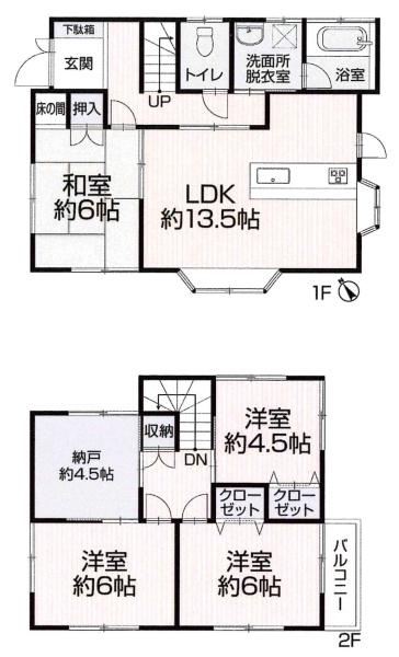 岡崎市大和町・中古戸建