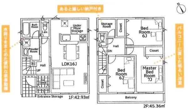 岡崎市大和町第6　全2棟・1号棟