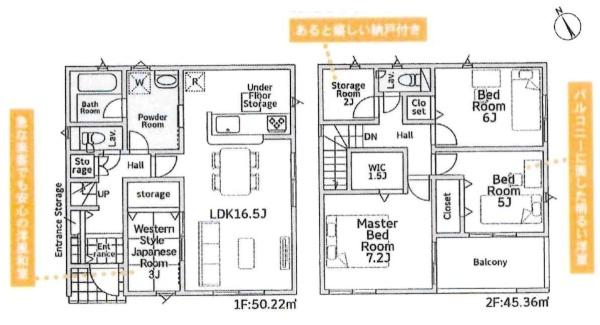 岡崎市大和町第6　全2棟・2号棟