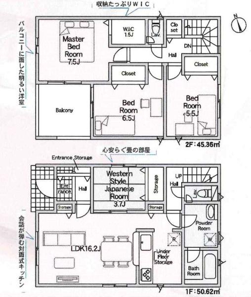 岡崎市上地第9　全7棟・1号棟