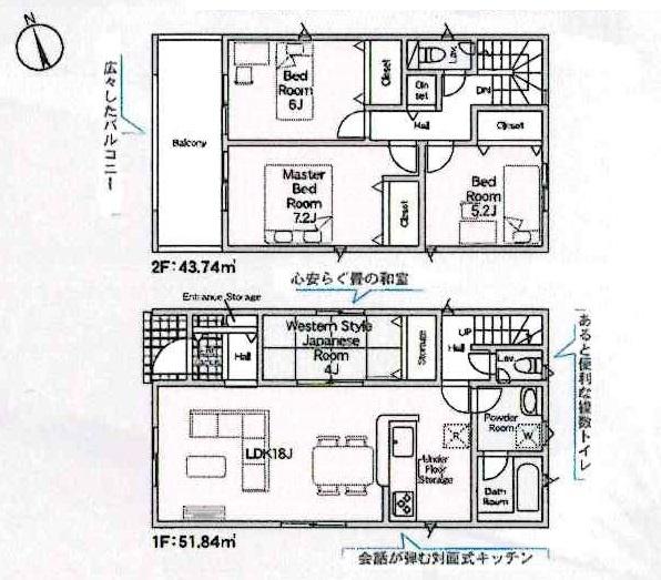 岡崎市上地第9　全7棟・2号棟