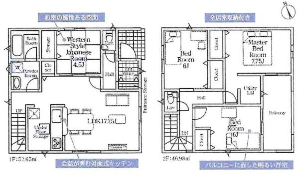 西尾市平口町第1　全5棟・1号棟