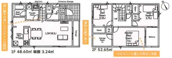 豊田市畝部東町第2　全2棟・1号棟