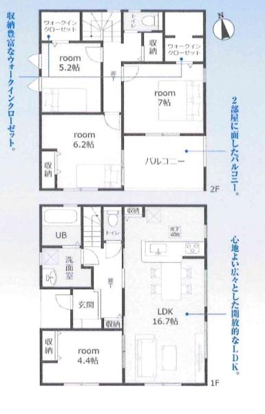 西尾市巨海町北浜田第2　全4棟・4号棟