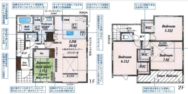 豊田市永覚新町1丁目　全1棟・1号棟