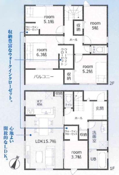 豊田市前山町　全2棟・2号棟