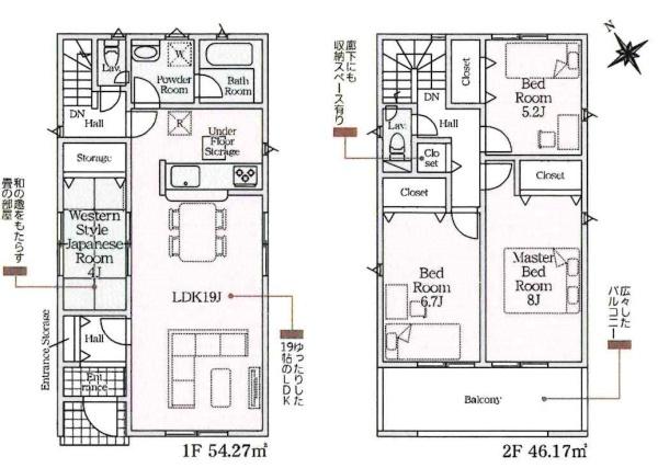 岡崎市国正町第1　全4棟・1号棟