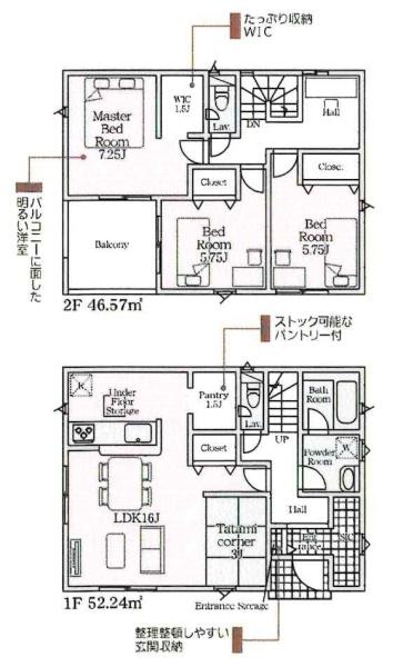 岡崎市国正町第1　全4棟・2号棟