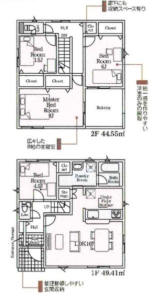岡崎市国正町第1　全4棟・3号棟