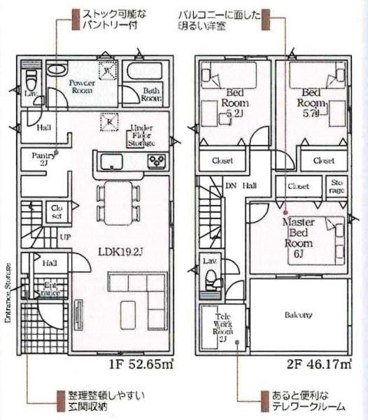 岡崎市国正町第1　全4棟・4号棟
