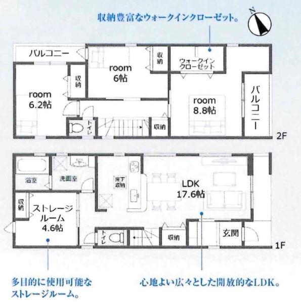 安城市城南町　全2棟・2号棟