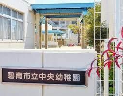 碧南市天神町第3　全1棟・1号棟(碧南市立中央幼稚園)