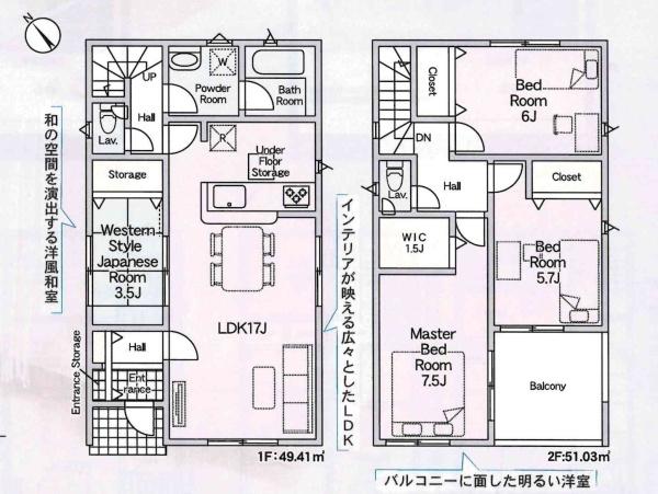 豊田市新町第2　全4棟・1号棟