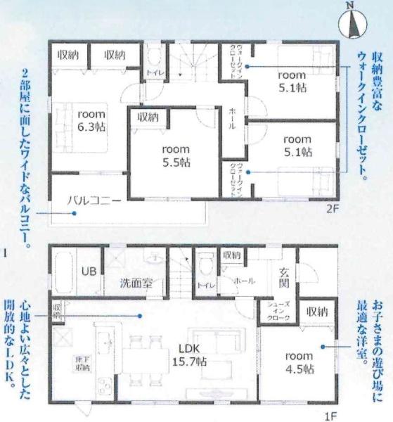 幸田町野場城東　全2棟・2号棟