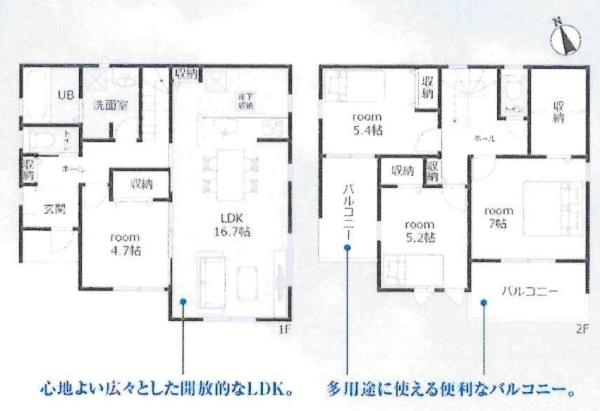 碧南市笹山町3丁目　全2棟・1号棟