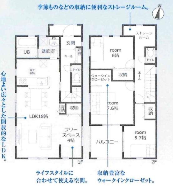 豊田市畝部西町　全8棟・2号棟