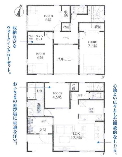 豊田市畝部西町　全8棟・8号棟