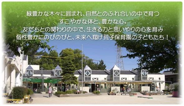 碧南市神有町1丁目　全7棟・2号棟(荒子保育園)