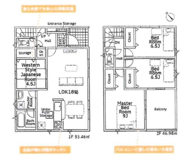 西尾市南中根町第3　全3棟・1号棟