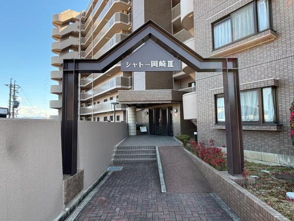 シャトー岡崎Ⅲ番館