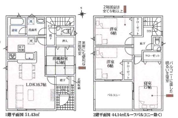 知立市弘法町第1　全2棟・1号棟