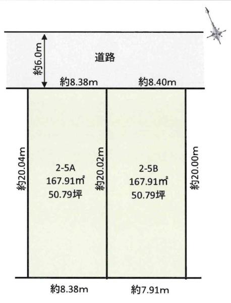 岡崎市松橋町２丁目の土地