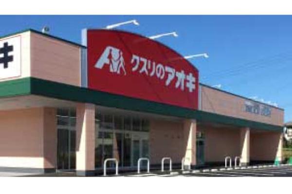 岡崎市中園町字東浦の土地(クスリのアオキ矢作店)