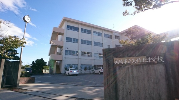 岡崎市中園町字東浦の土地(岡崎市立矢作北中学校)
