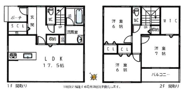 岡崎市大和町・中古戸建
