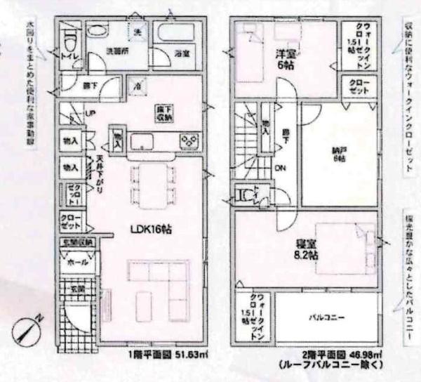 碧南市日進町第7　全2棟・2号棟