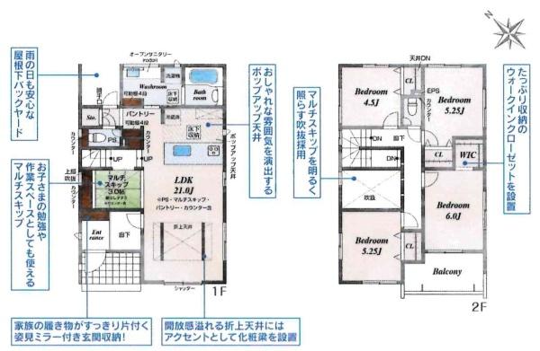 岡崎市昭和町中屋敷　全2棟・1号棟