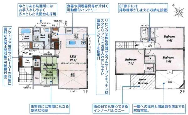 岡崎市昭和町中屋敷　全2棟・2号棟
