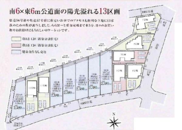高浜市論地町　全13棟・12号棟