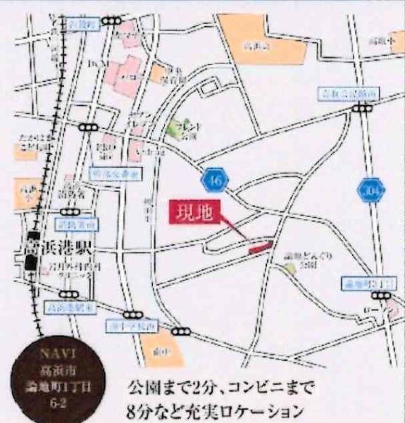 高浜市論地町　全13棟・12号棟