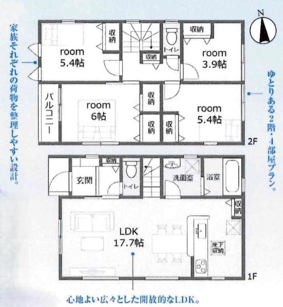 安城市東別所町　全2棟・2号棟