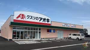 西尾市山下町　全2棟・1号棟(クスリのアオキ住崎店)
