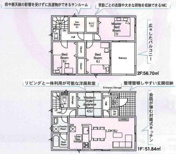豊田市駒場町第1　全3棟・2号棟