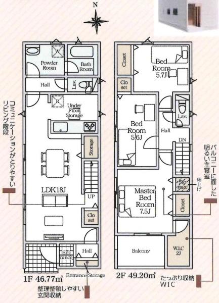 豊田市平和町第1　全3棟・1号棟
