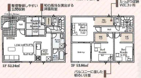豊田市前林町第3　全2棟・1号棟