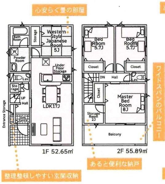 豊田市若林東町第8　全2棟・1号棟