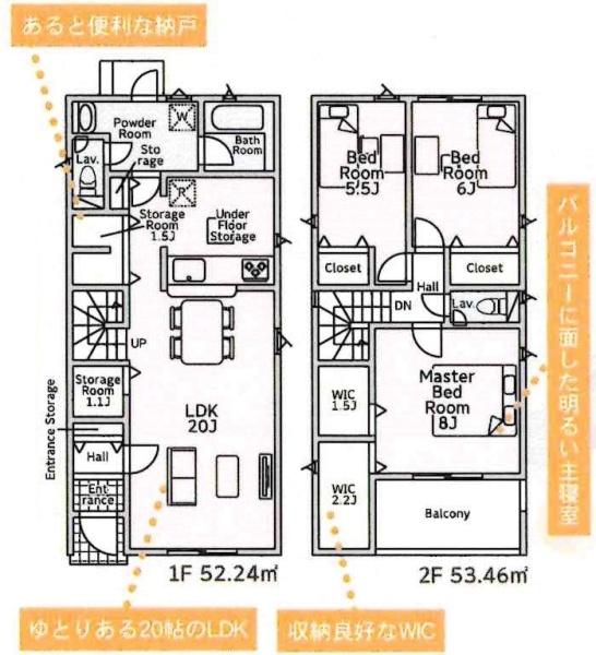 豊田市若林東町第8　全2棟・2号棟