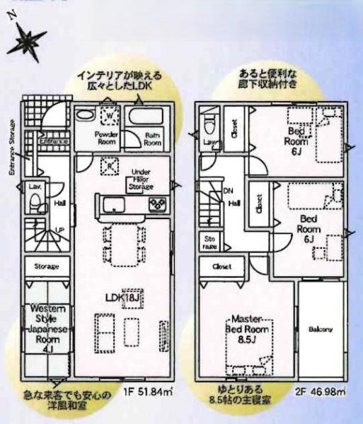 碧南市宮町第5　全6棟・2号棟