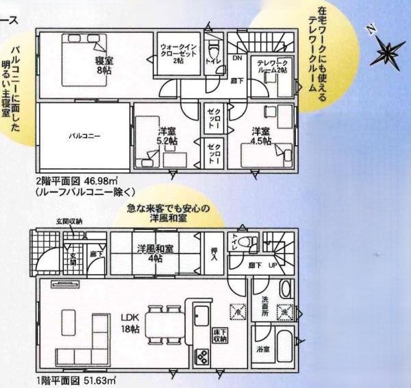 碧南市宮町第6　全2棟・2号棟