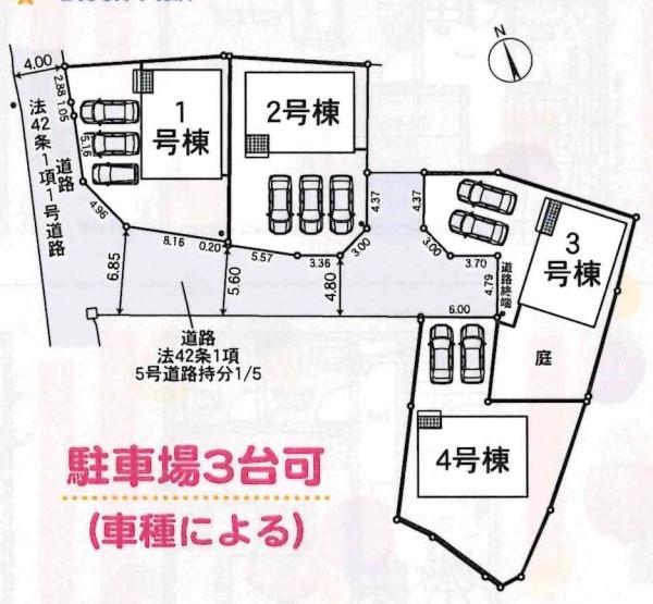 蒲郡市竹谷町第1　全4棟・4号棟